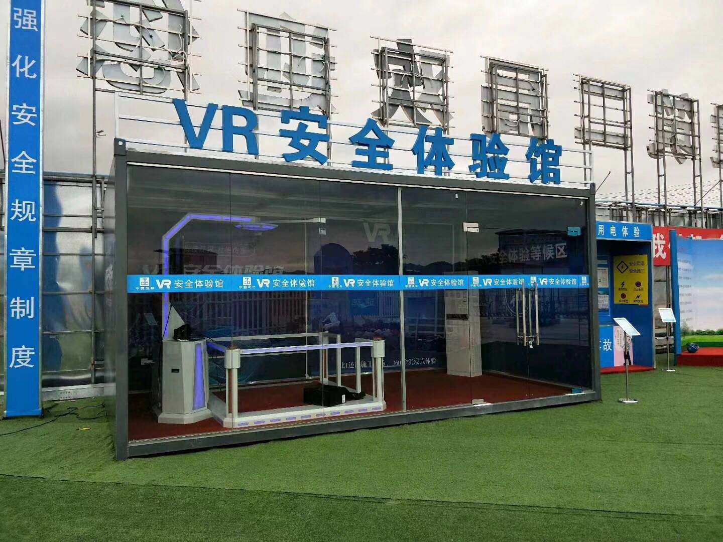 蛟河市VR安全体验馆